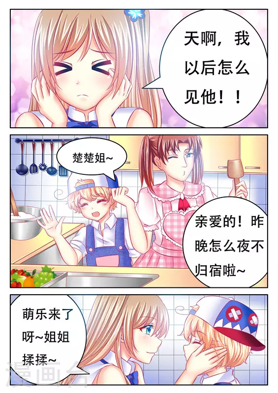 第24话-第24话