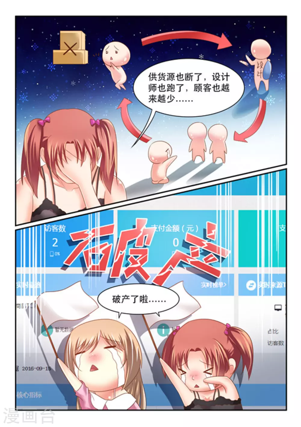 第26话-第26话