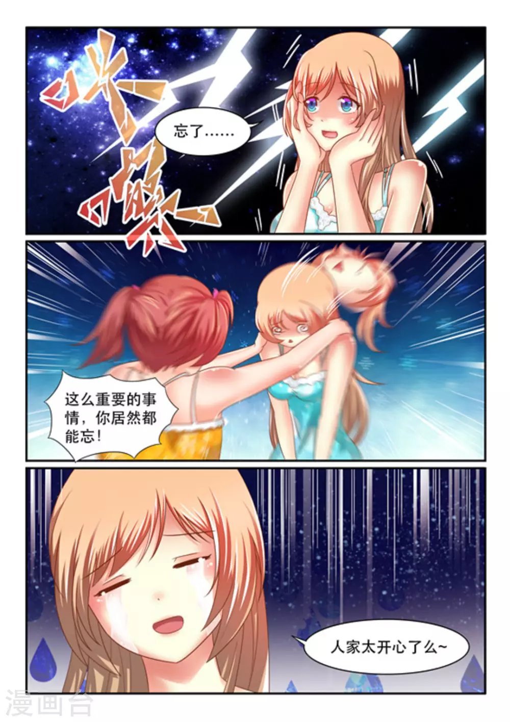 第26话-第26话