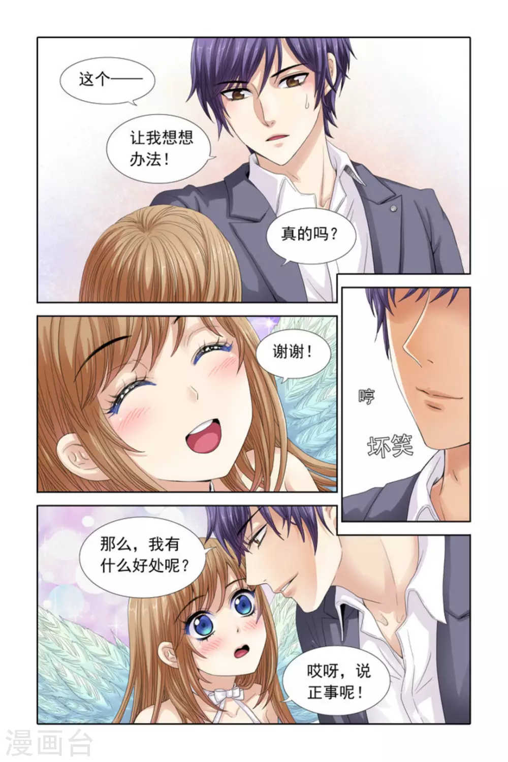 第28话-第28话