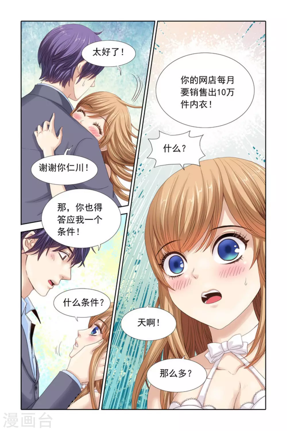 第30话-第30话
