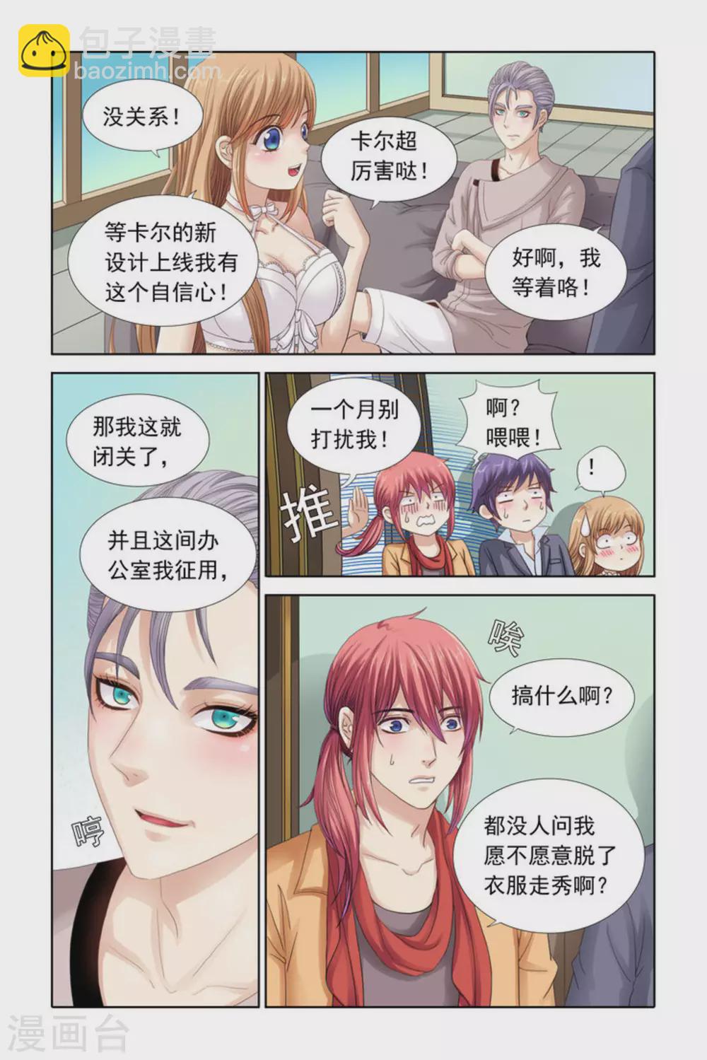 第30话-第30话