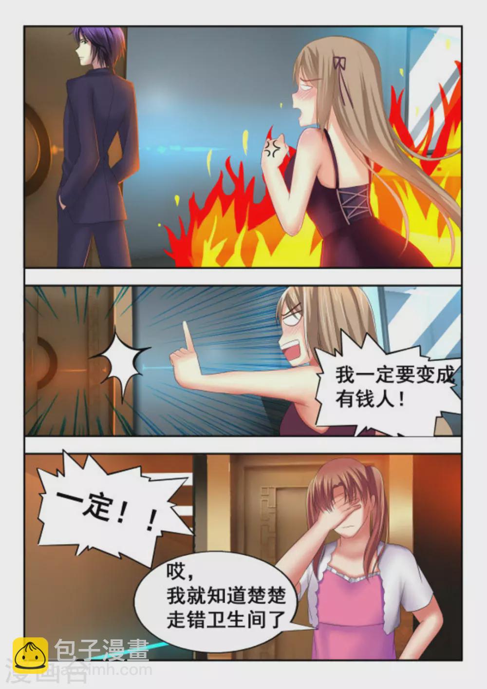 第4话-第4话
