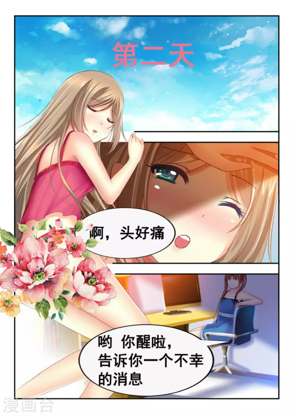 第4话-第4话