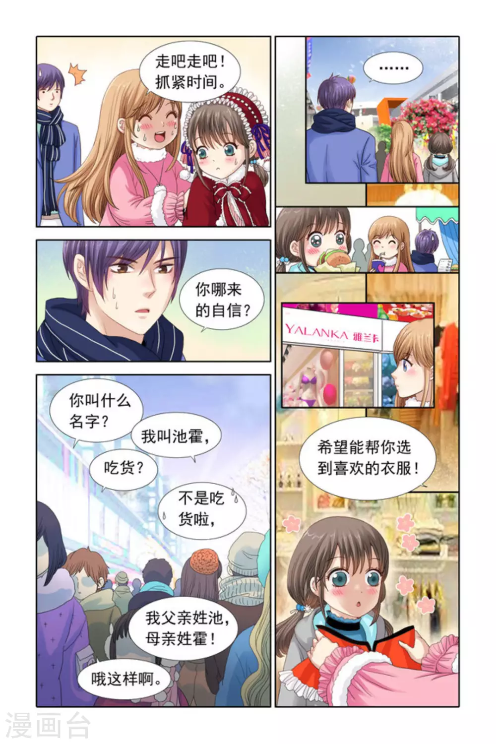 第32话-第32话