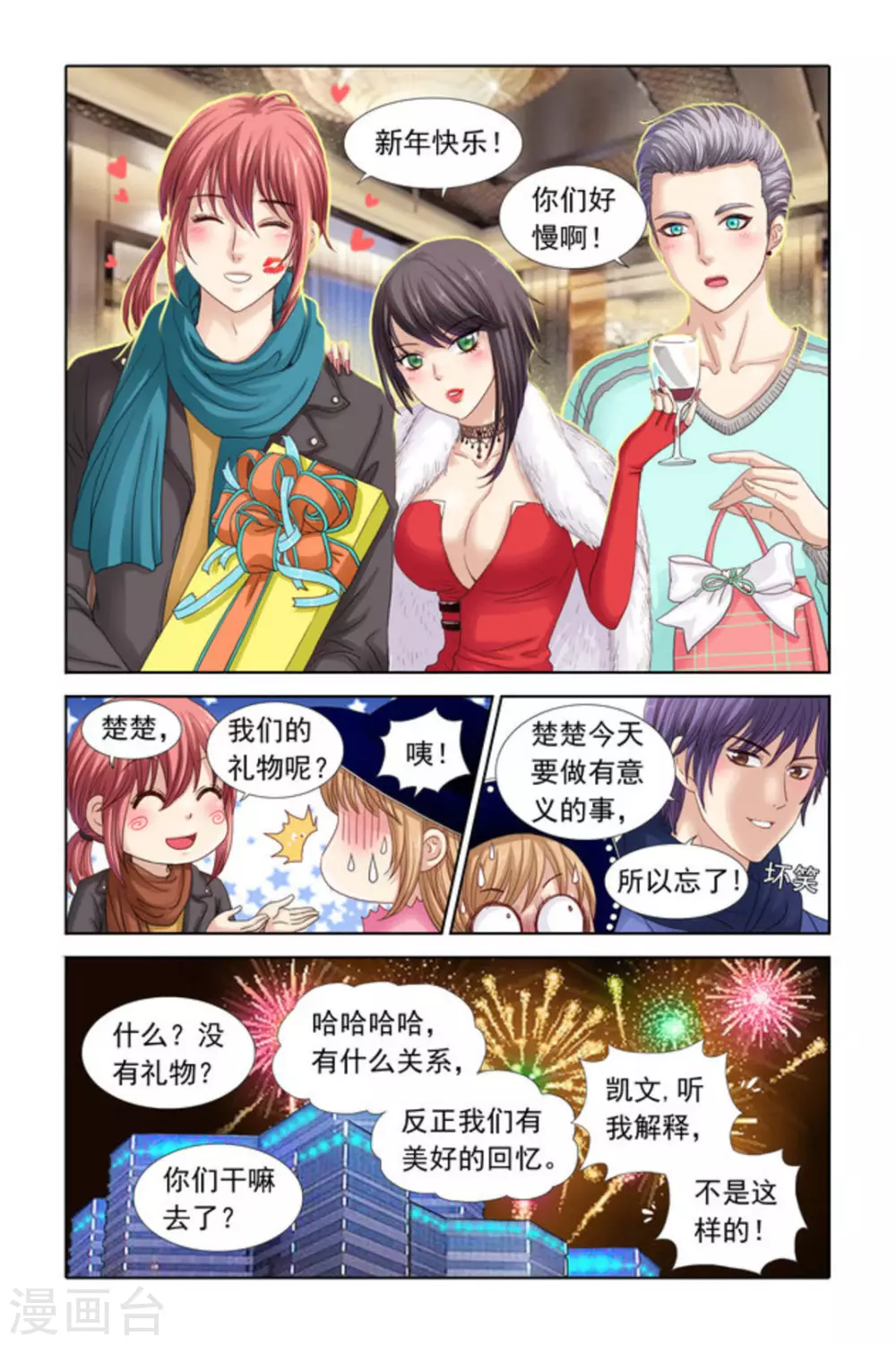第32话-第32话