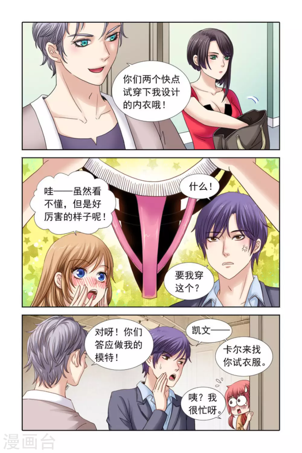 第34话-第34话