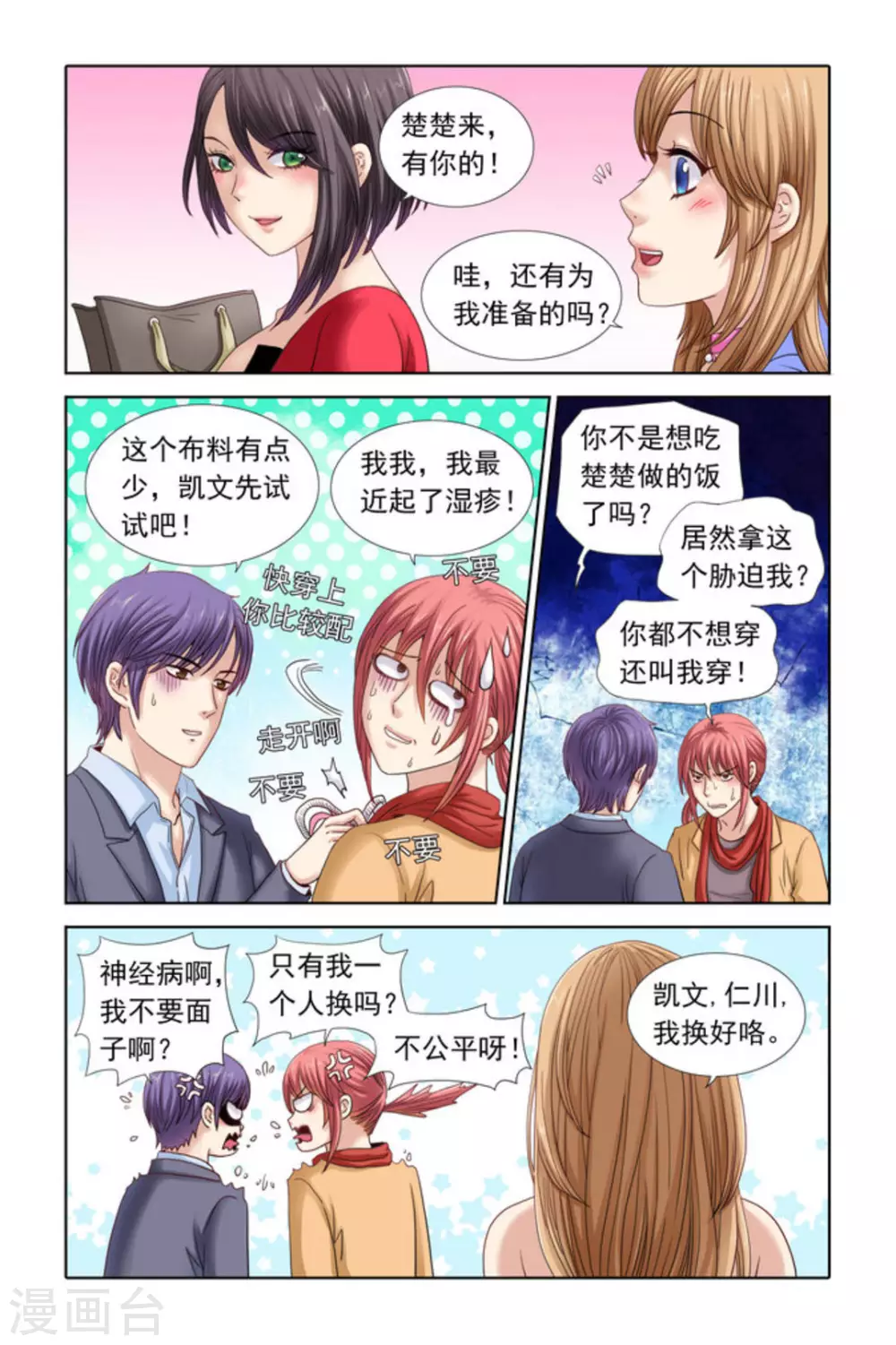第34话-第34话