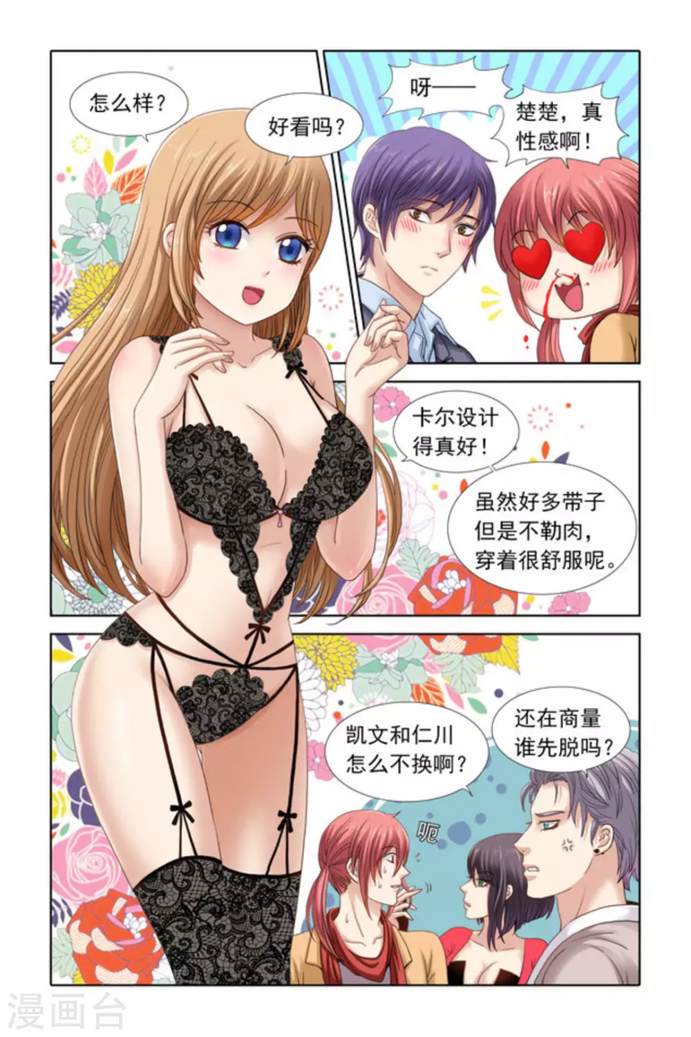 第34话-第34话