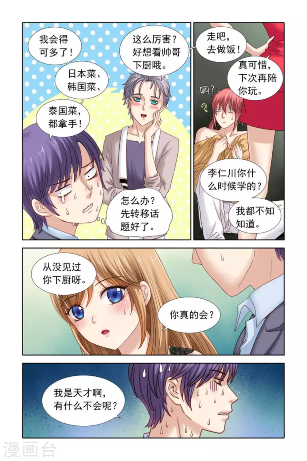 第34话-第34话