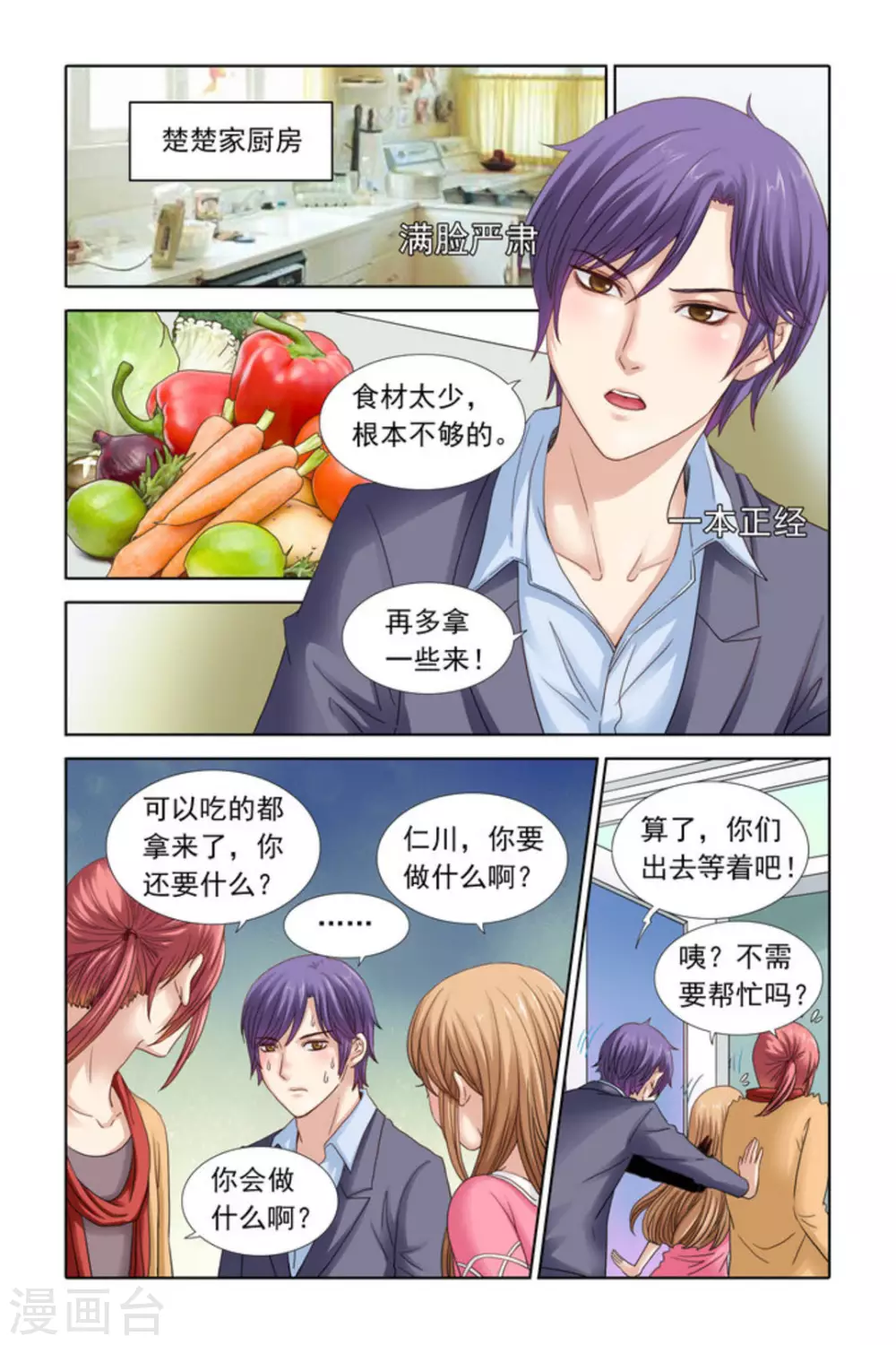 第34话-第34话