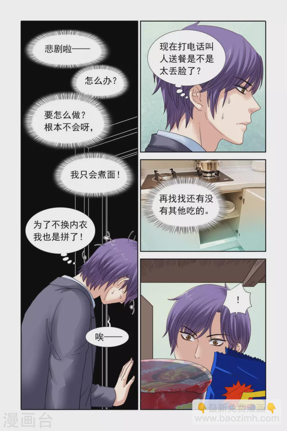 第34话-第34话