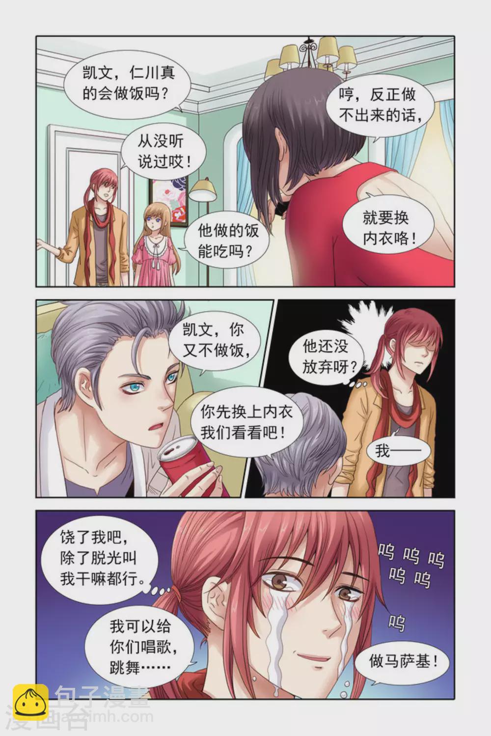 第34话-第34话