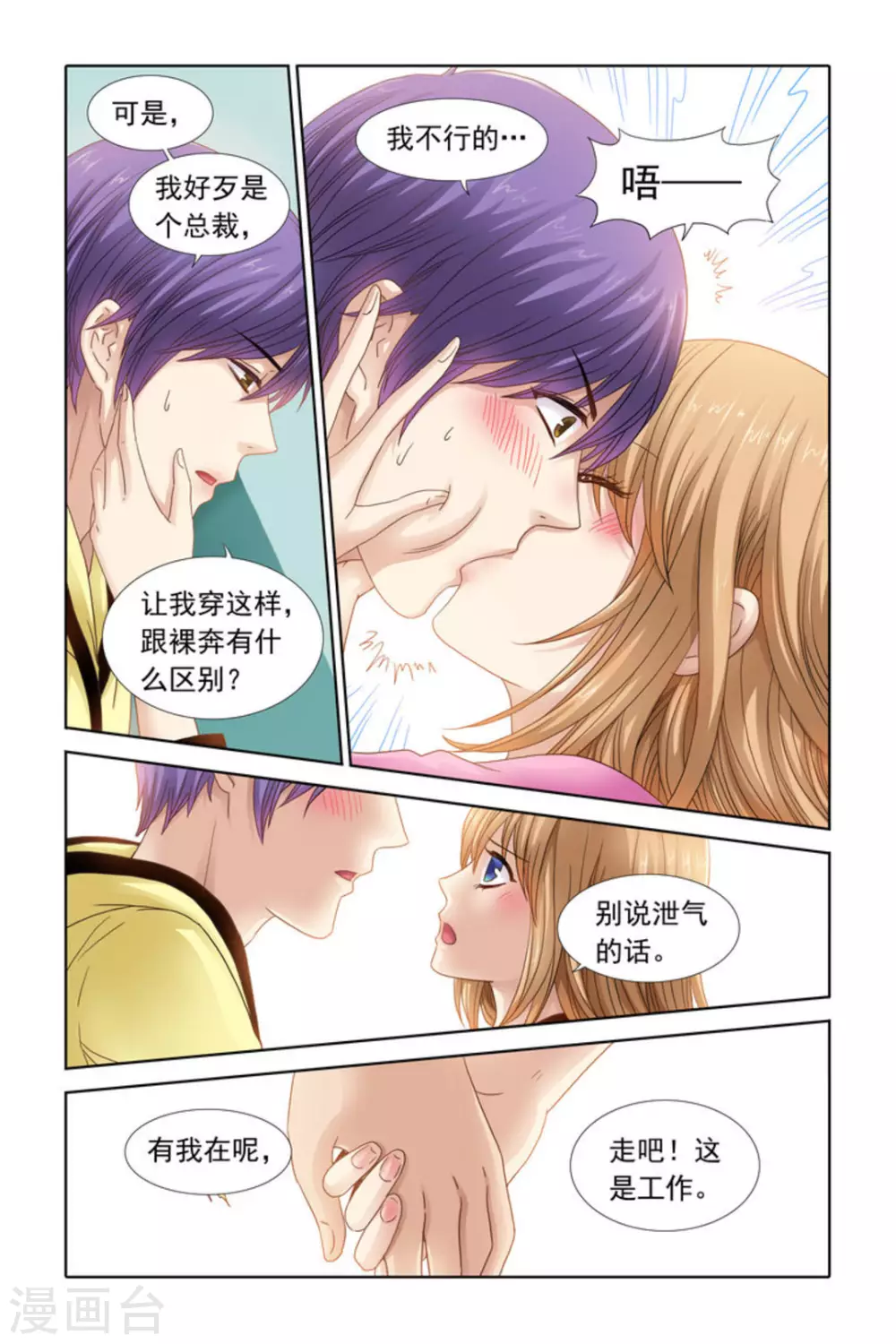 第36话-第36话