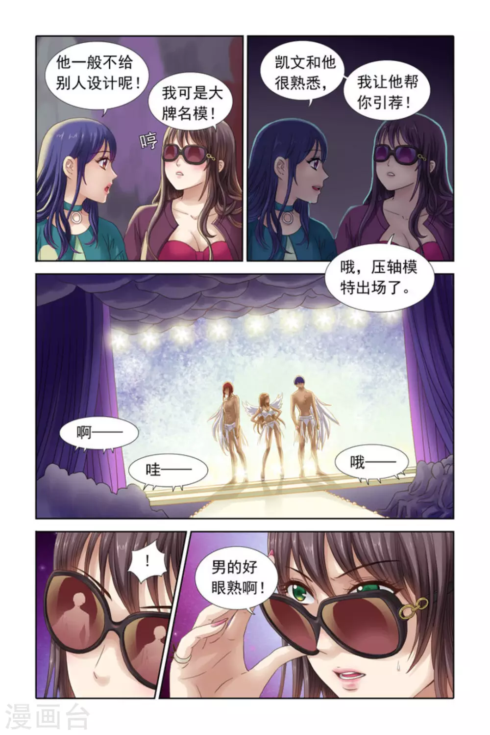 第36话-第36话
