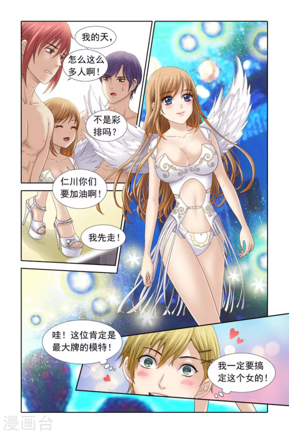 第36话-第36话