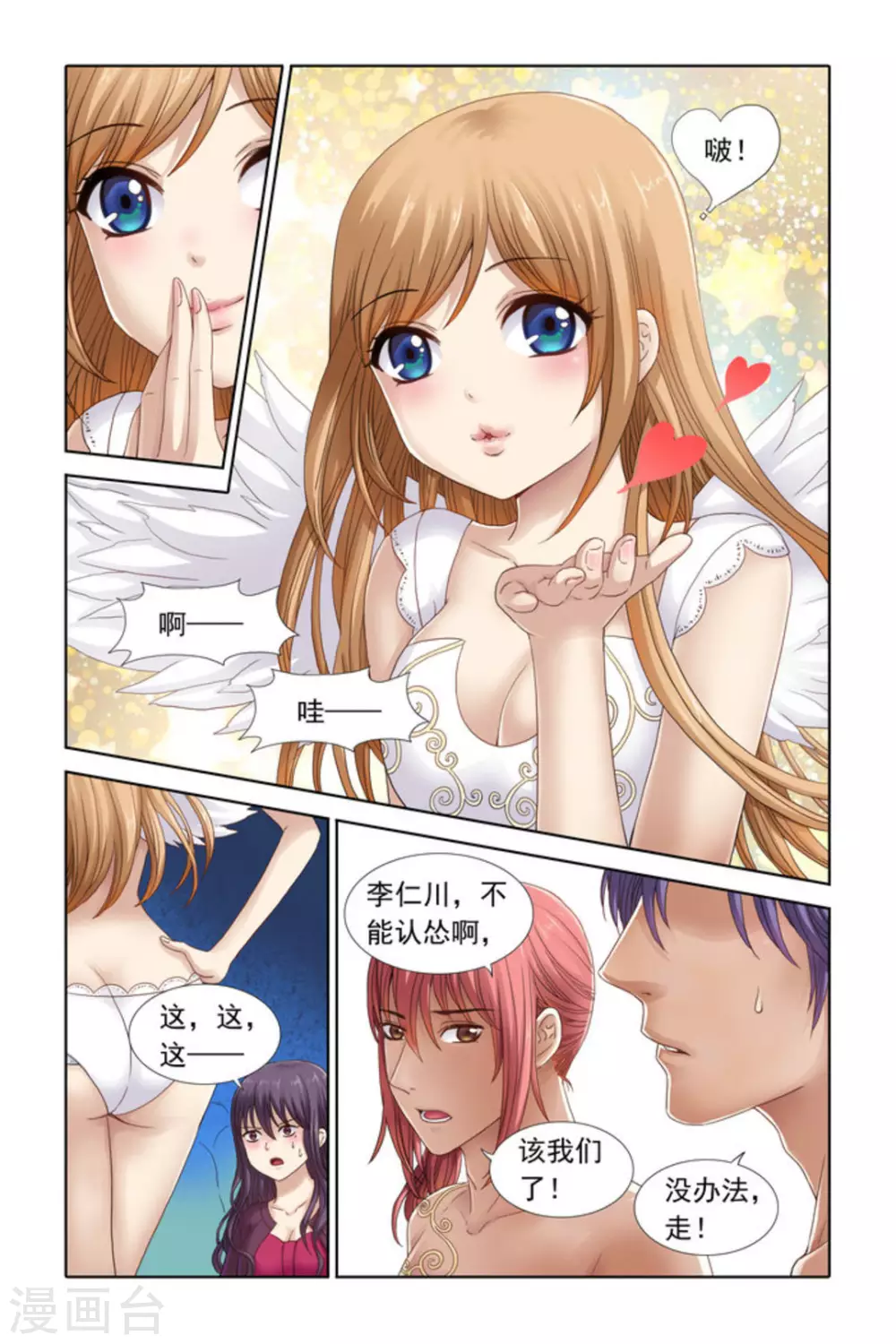 第36话-第36话