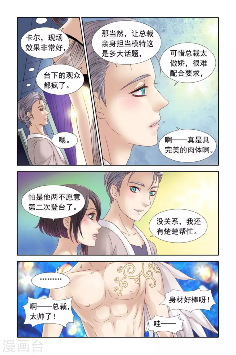 第36话-第36话