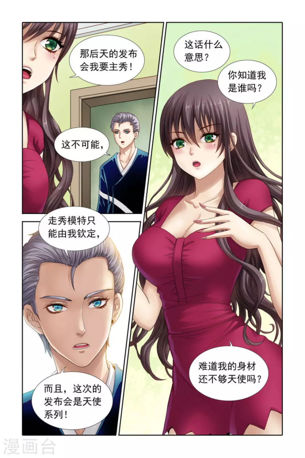 第38话-第38话