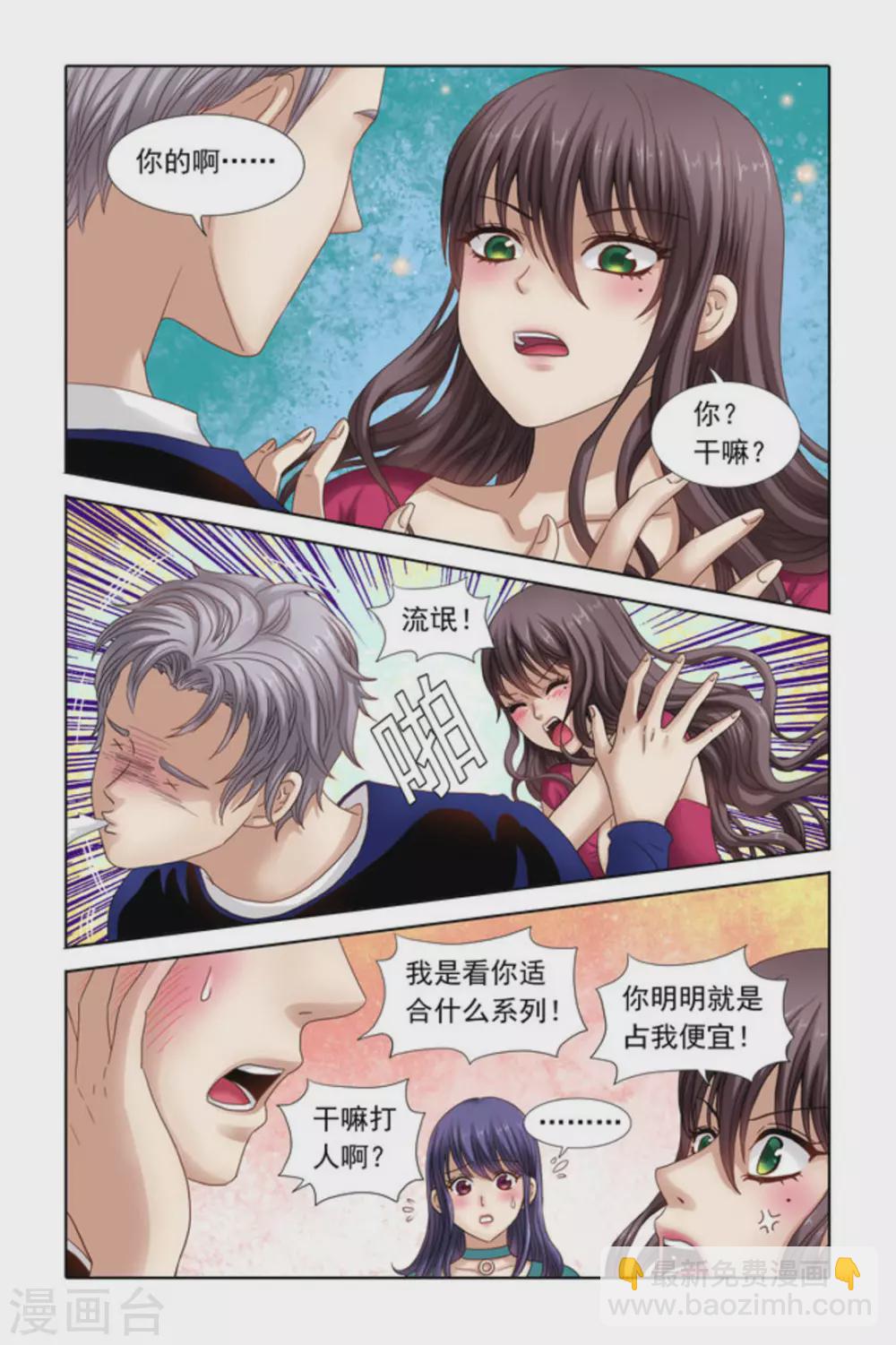 第38话-第38话