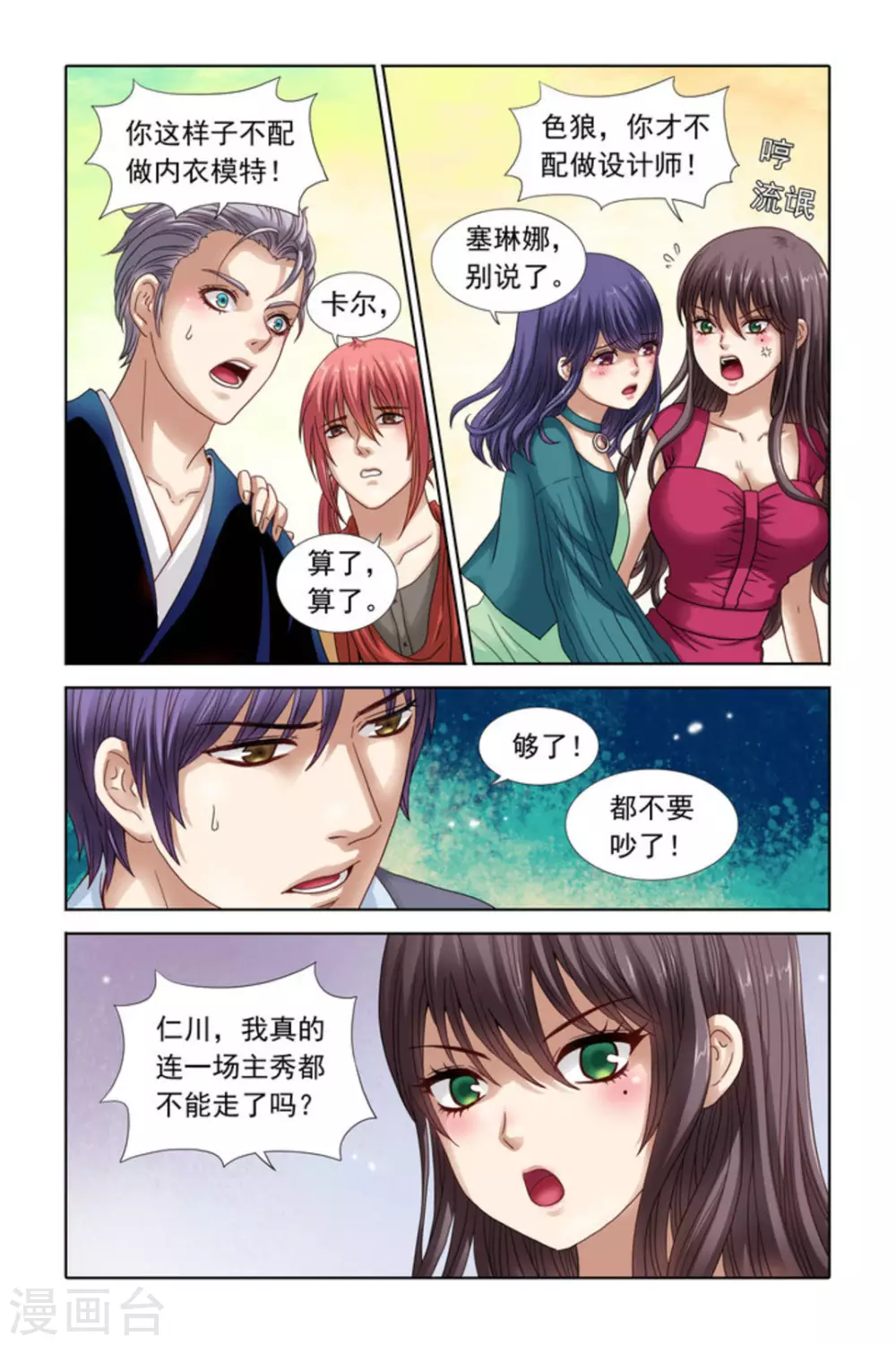 第38话-第38话