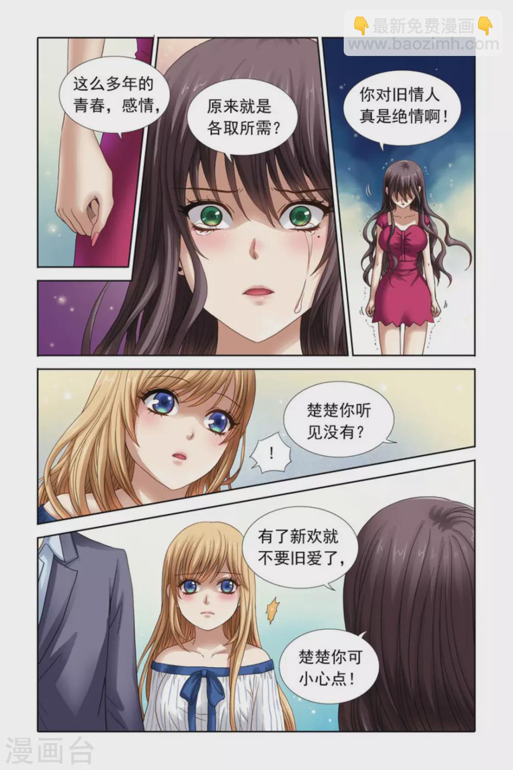 第38话-第38话