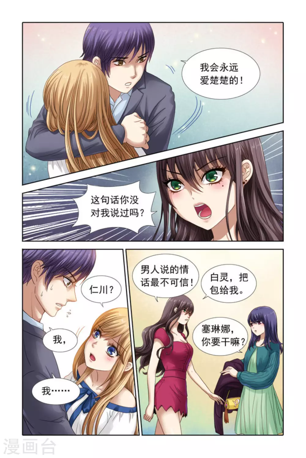 第38话-第38话