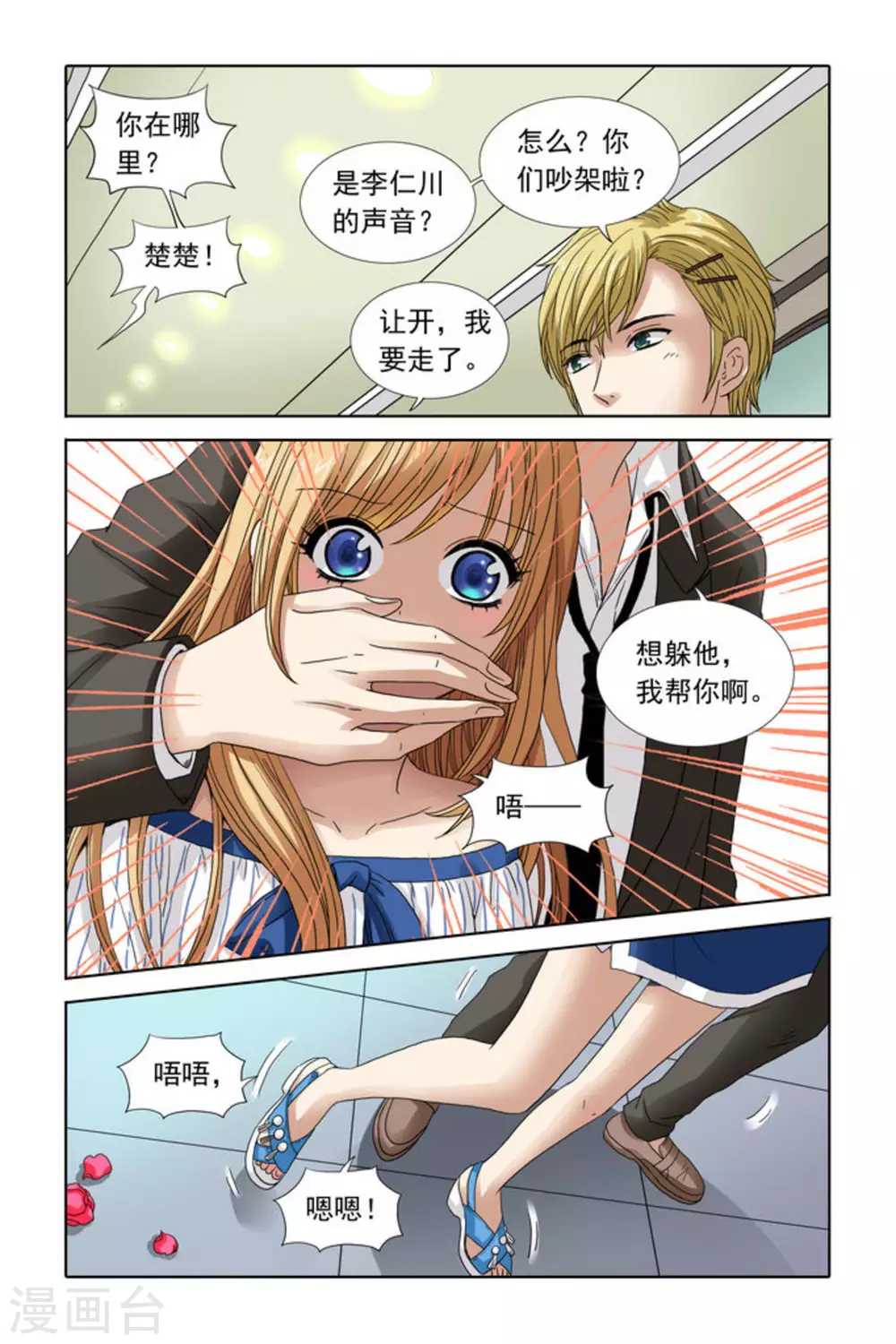 第40话-第40话