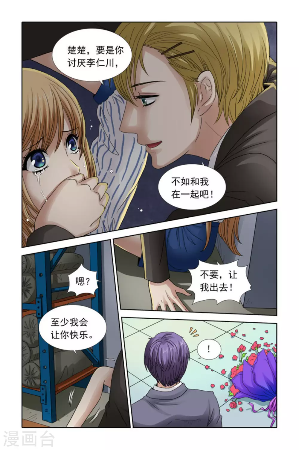 第40话-第40话