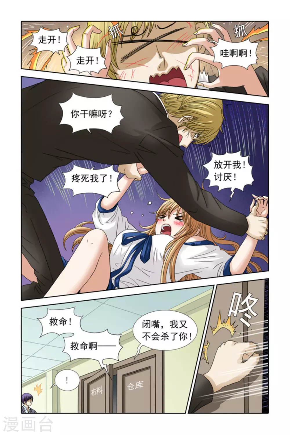第40话-第40话