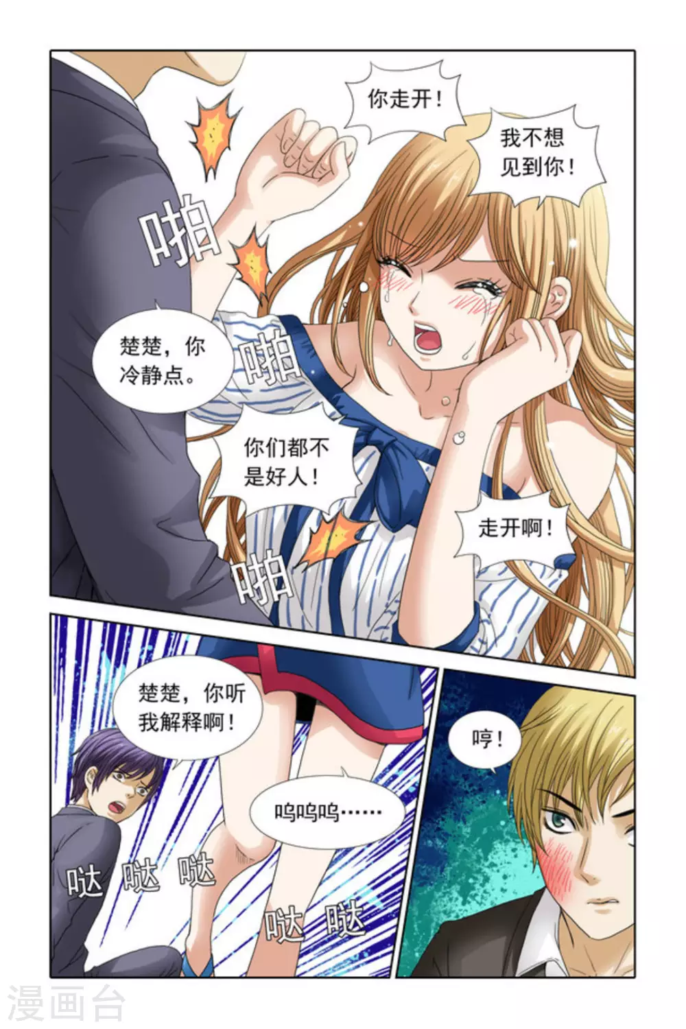第40话-第40话