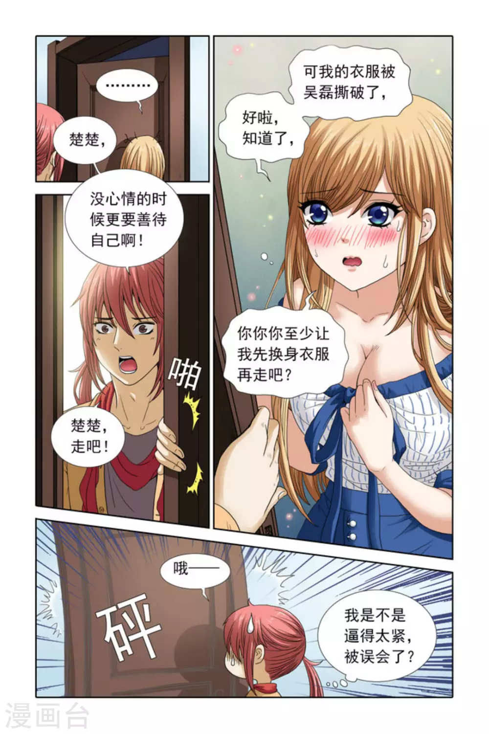 第42话-第42话