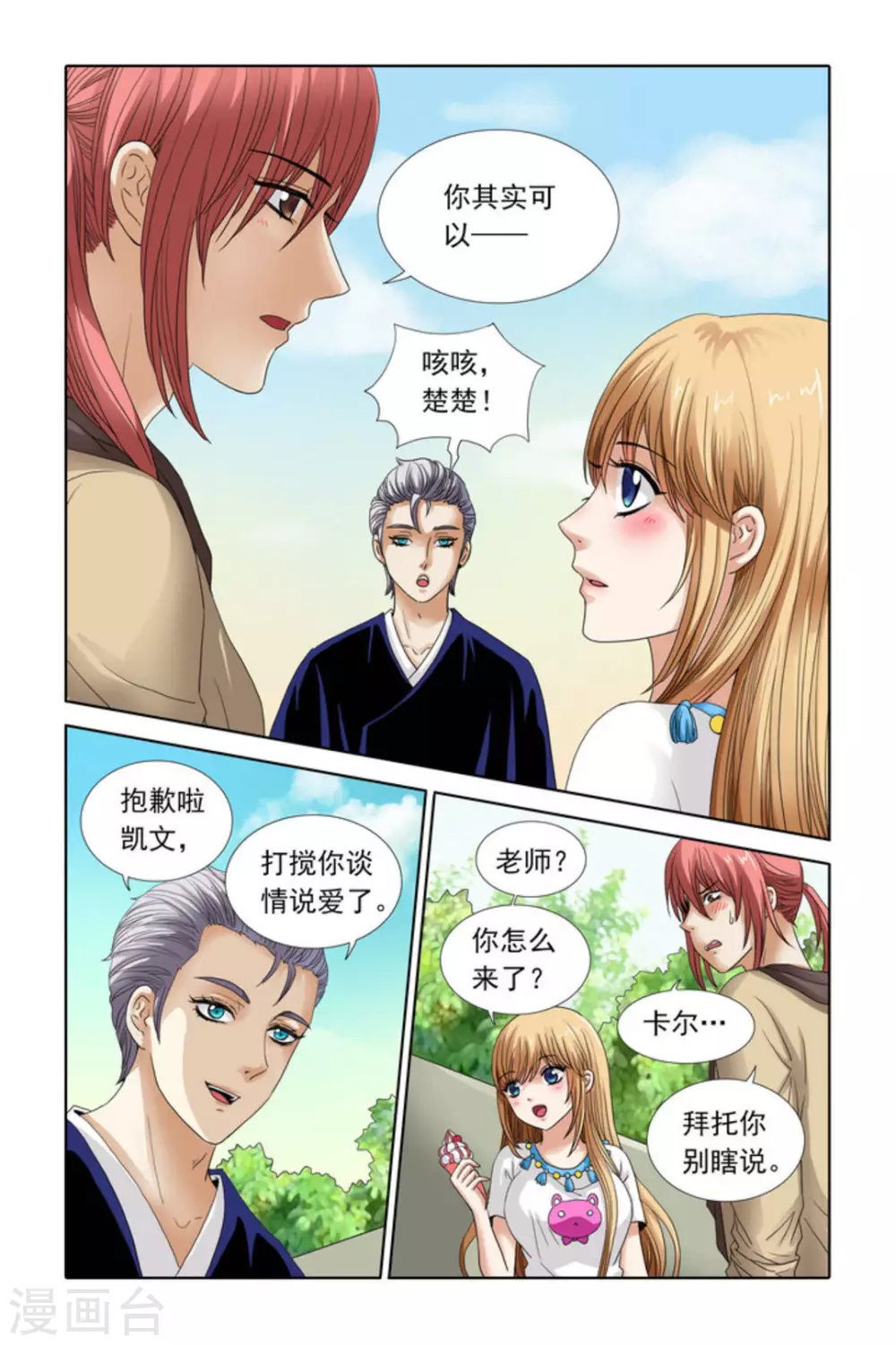 第42话-第42话