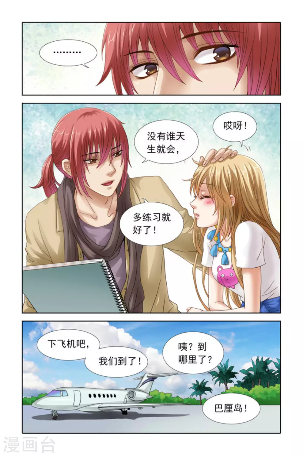 第44话-第44话