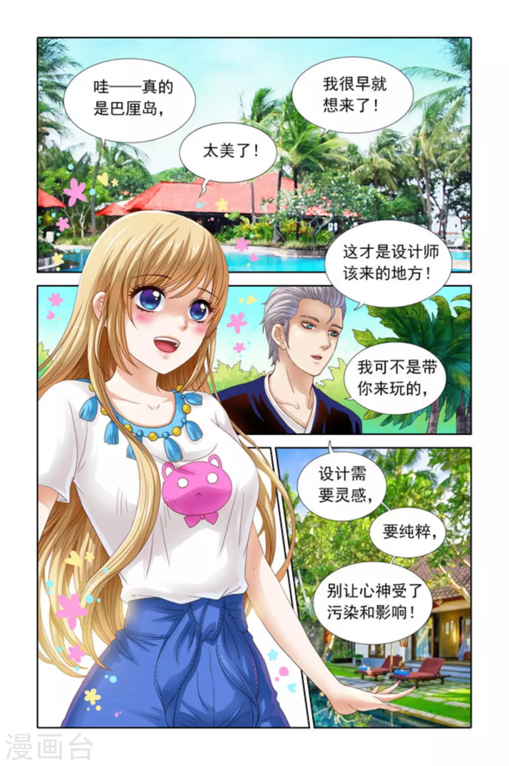 第44话-第44话