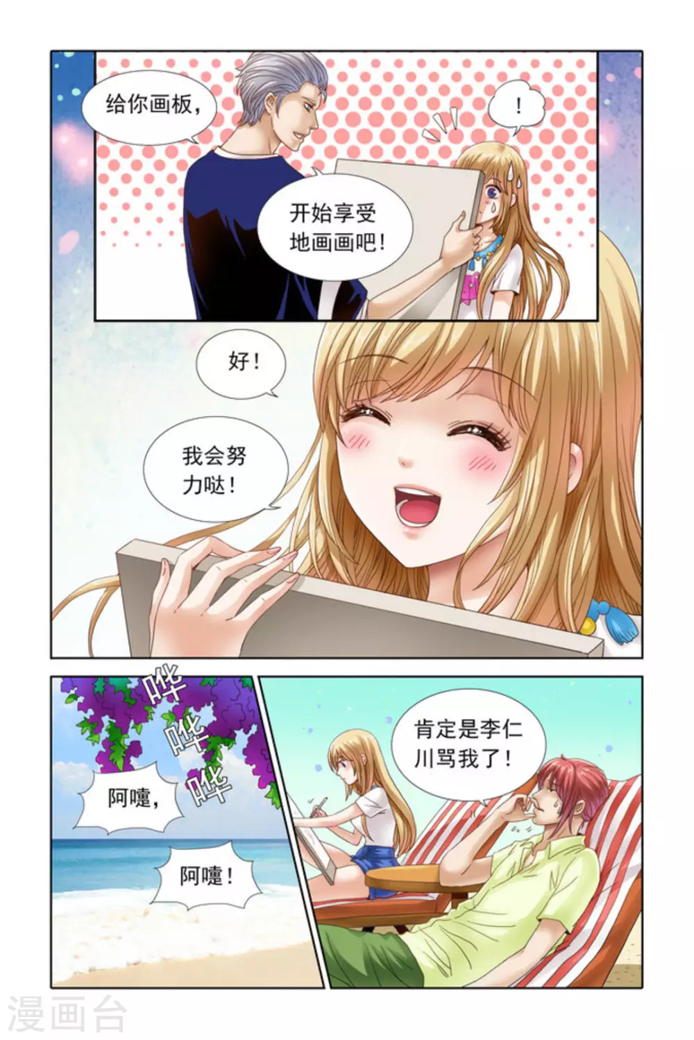 第44话-第44话