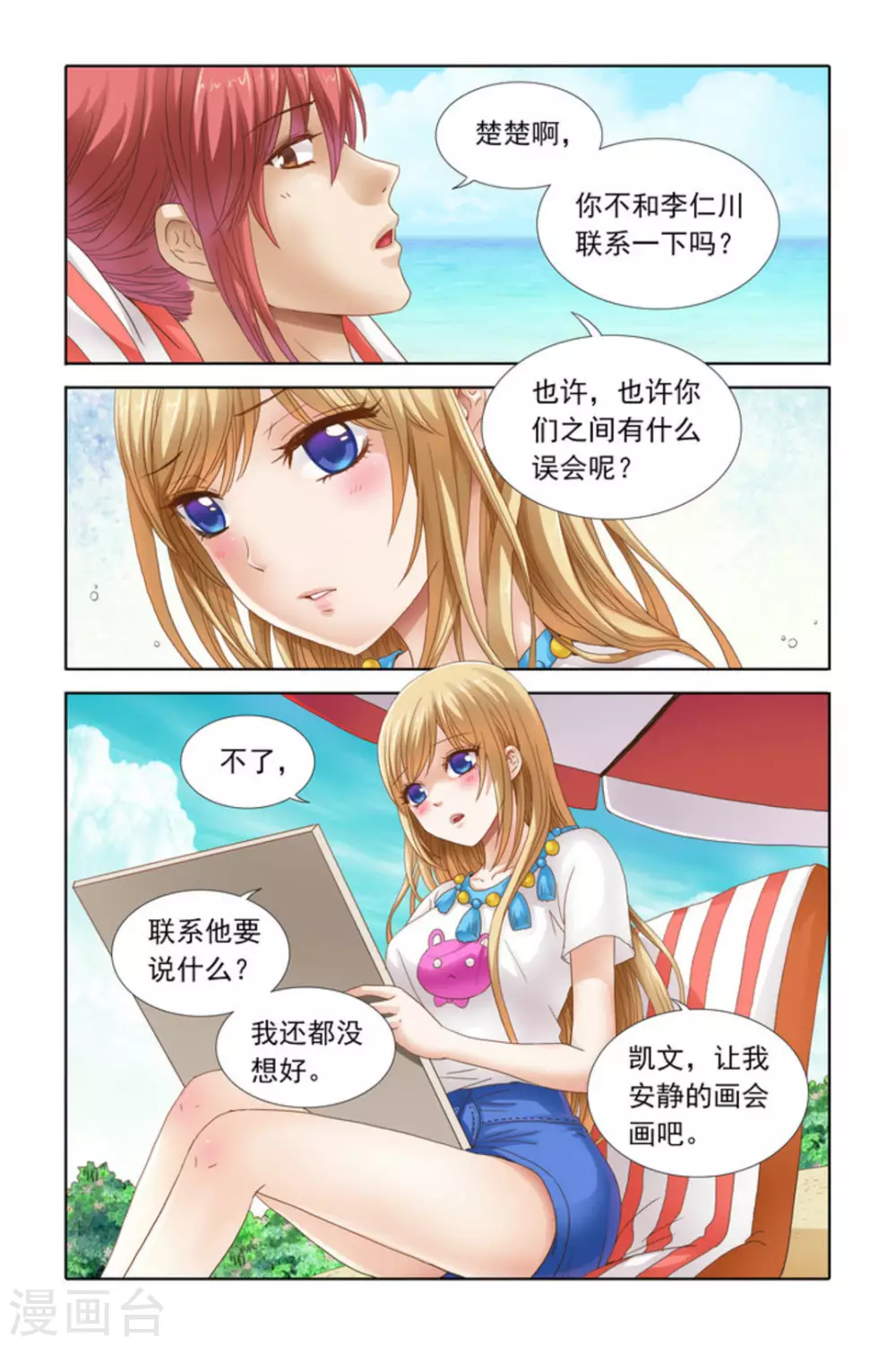 第44话-第44话