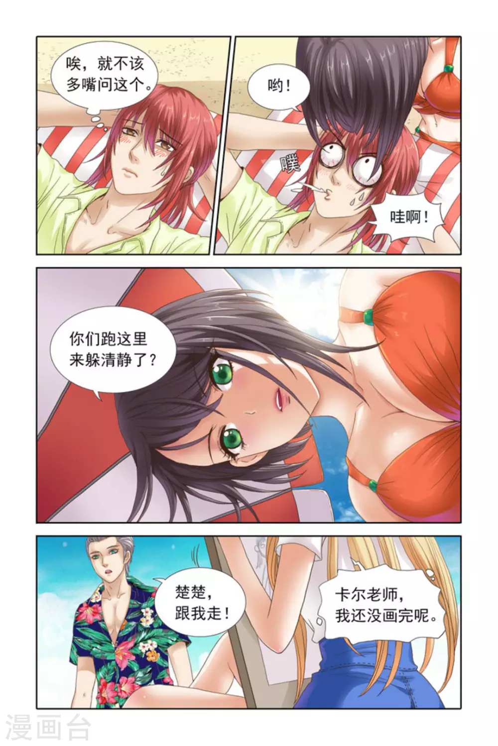 第44话-第44话