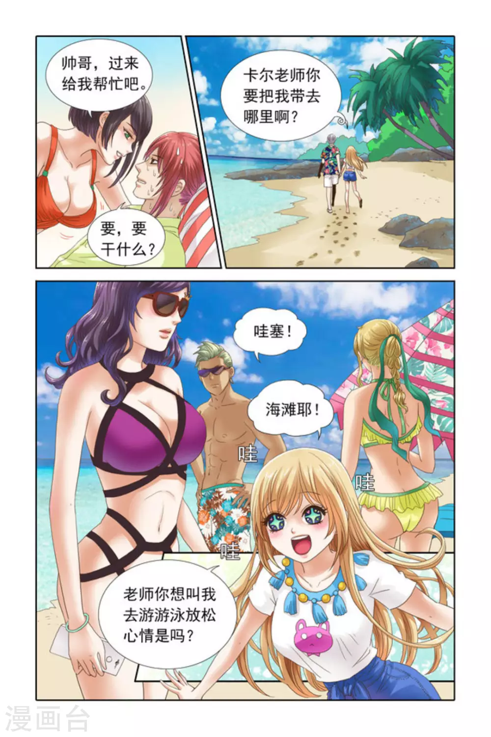 第44话-第44话