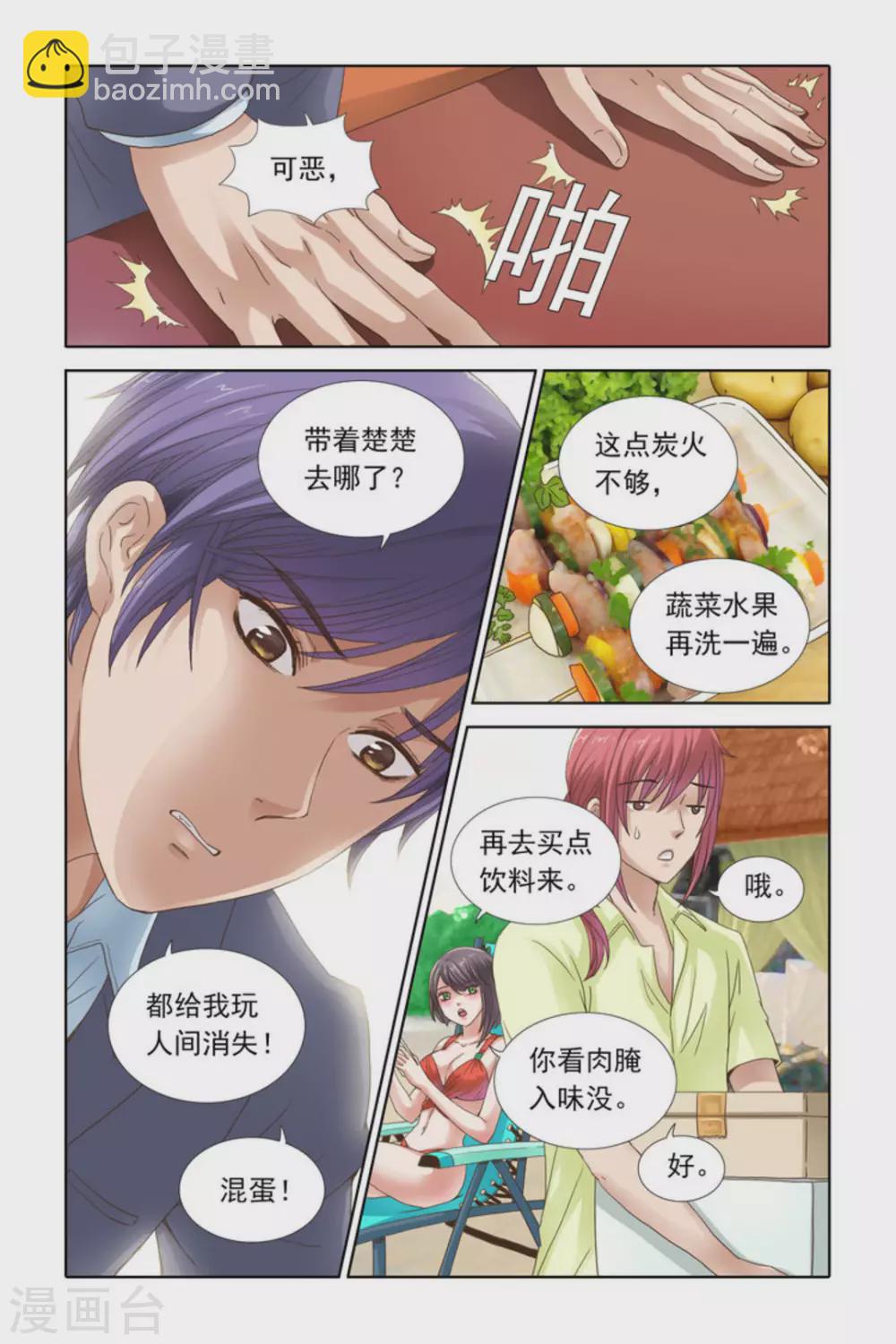 第44话-第44话