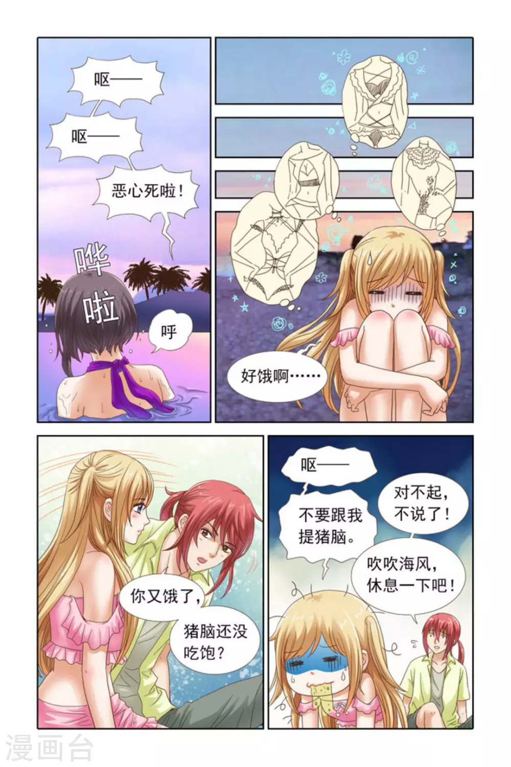 第46话-第46话