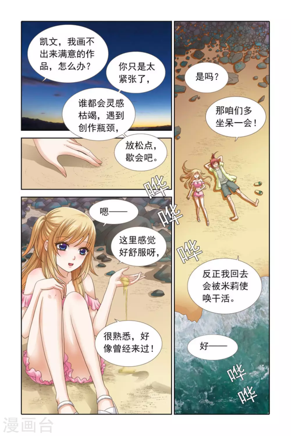 第46话-第46话