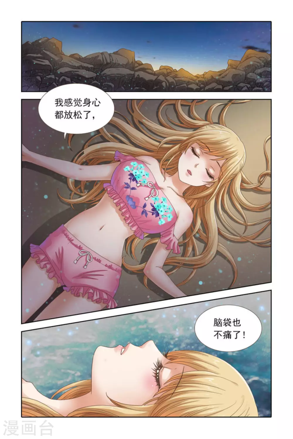 第46话-第46话