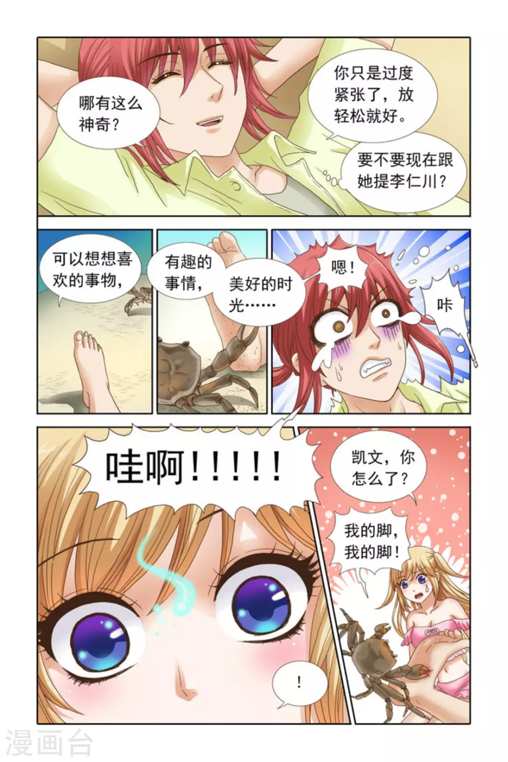 第46话-第46话