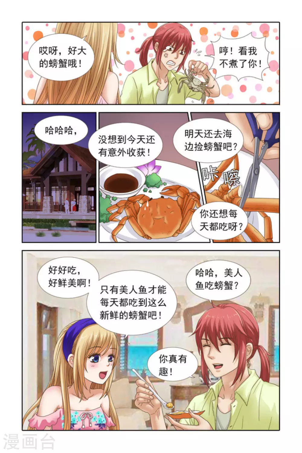 第46话-第46话