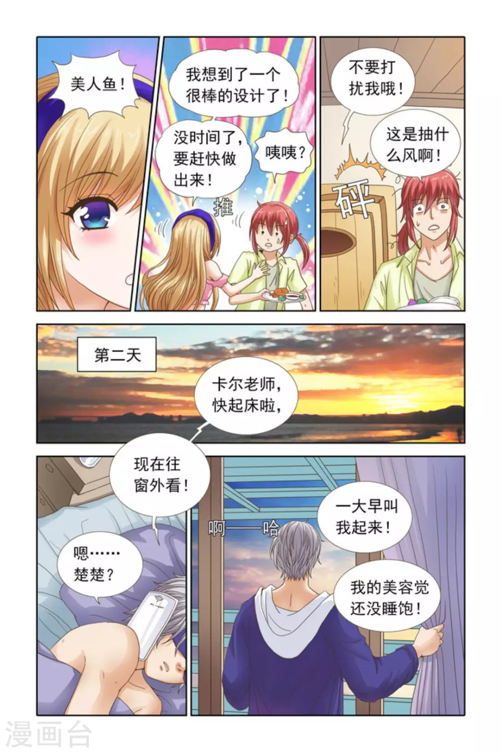 第46话-第46话