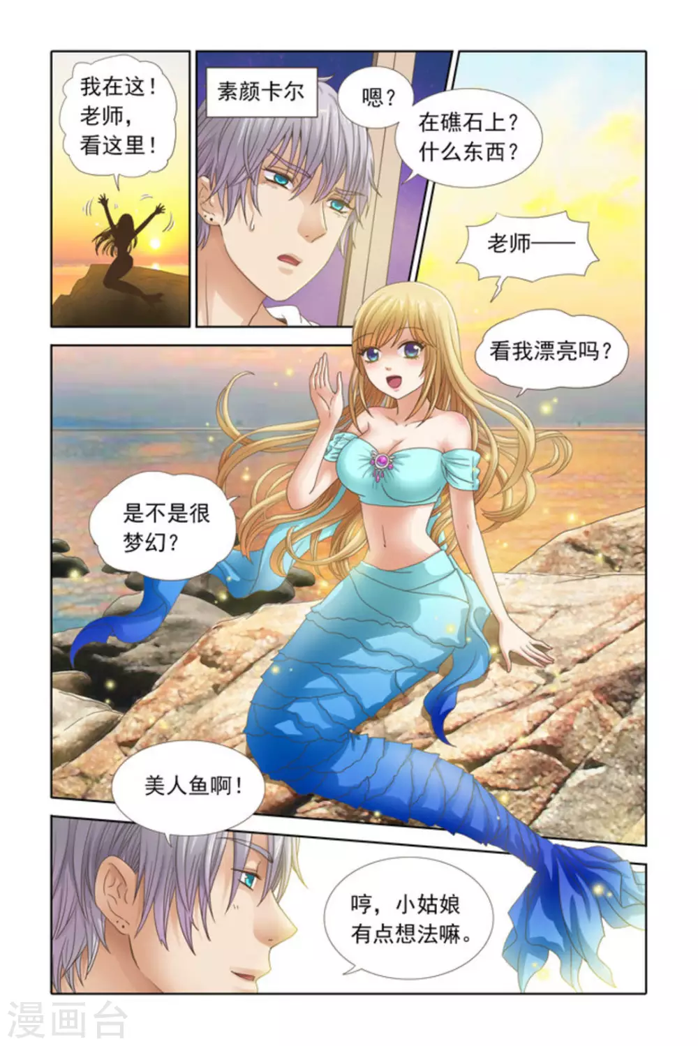 第46话-第46话
