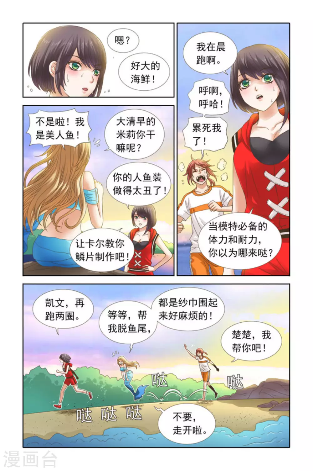 第46话-第46话
