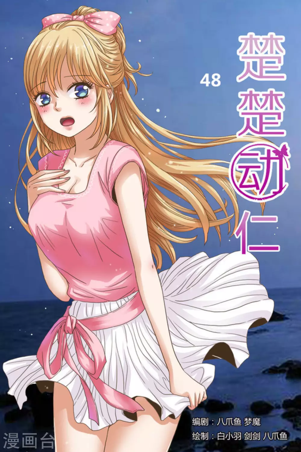 第48话-第48话