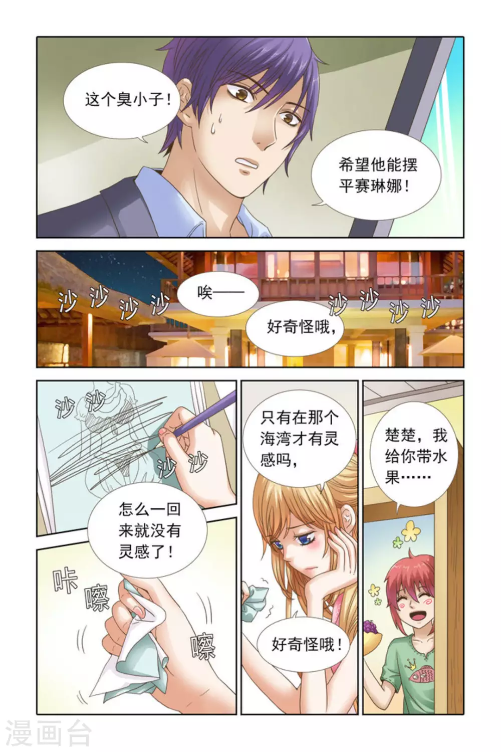 第48话-第48话
